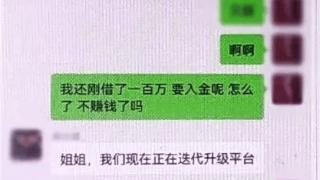 警惕！济南已有两人被骗150多万元