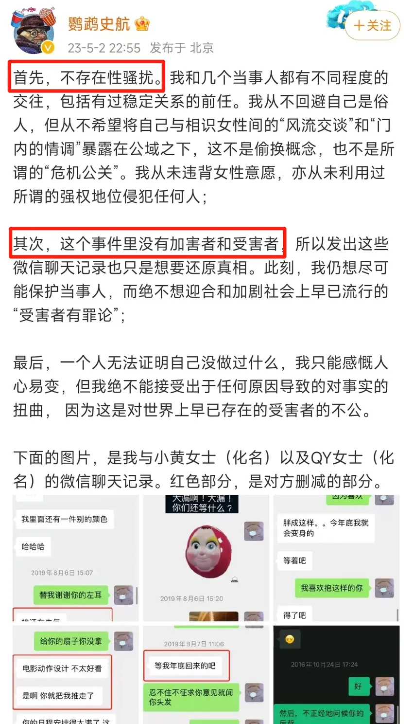 性骚扰，为什么鲜少男下属指控女上司？