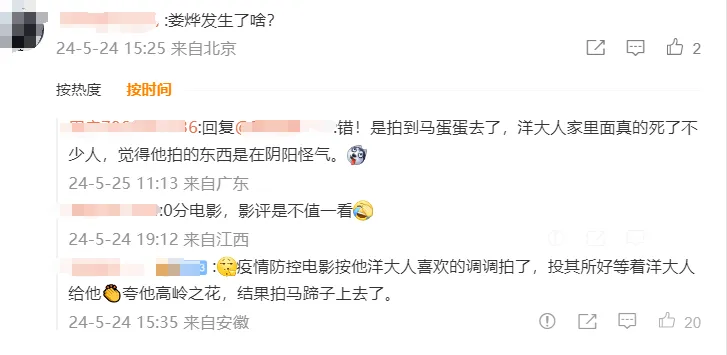 这两天最热的热点，谁谁谁转发了