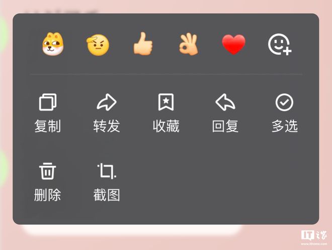 腾讯qq9.0.8更新：加入表情回应内测功能