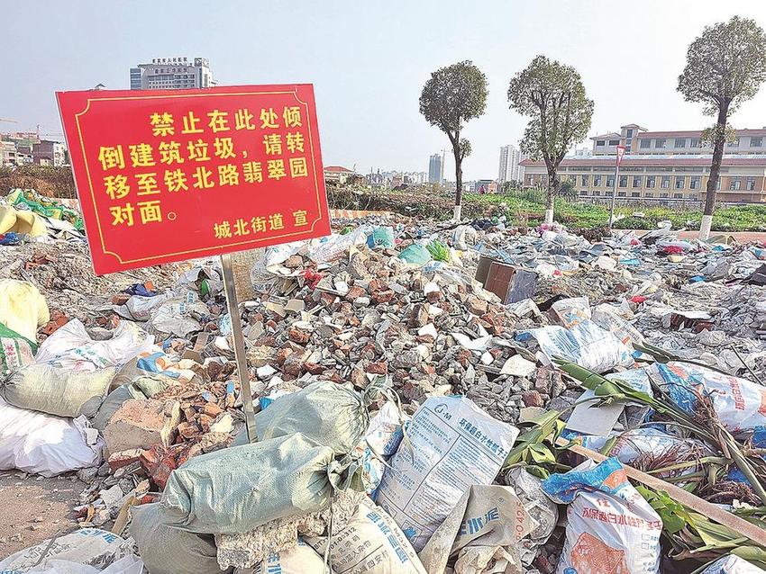 建筑垃圾堆积 影响城市容貌