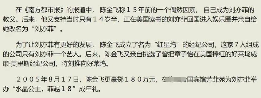 刘亦菲新剧由陈金飞担任监制，两人关系再惹热议，纠缠了20多年