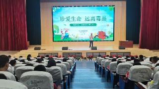 珍爱生命 远离毒品——九江市鹤湖学校组织开展禁毒专题教育