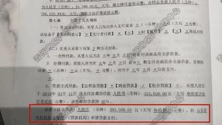 山东青州一男子房贷难办，欲退首付款未果 住建局：企业不愿解除购房合同，正协调解决