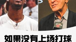 官方声明！拒绝交易！抱歉巴特勒，你去不成太阳勇士了