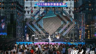 2023烟台沙滩音乐节DAY1 | 音浪缱绻，赴一场浪漫狂欢！