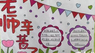 阳谷县阿城镇小学开展庆祝教师节系列活动