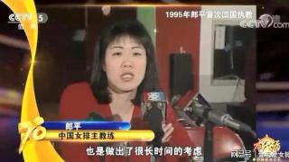 郎导首次出任女排主帅已30年！功勋出色但兵败东京，谁能接手女排