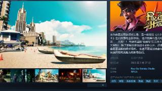 《如龙8外传》Steam页面上线 售价263元