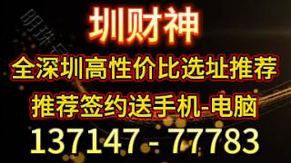 租深圳南油来福士广场 公园一号 租金160元/平米/月