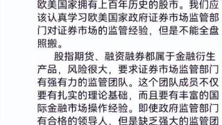 刘姝威最新发言：A股要解决的首要问题，是分红！
