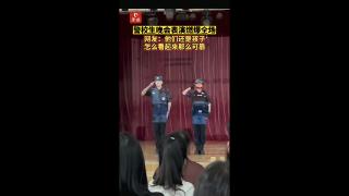 警校生晚会表演燃爆全场，网友：他们还是孩子，怎么看起来这么可靠