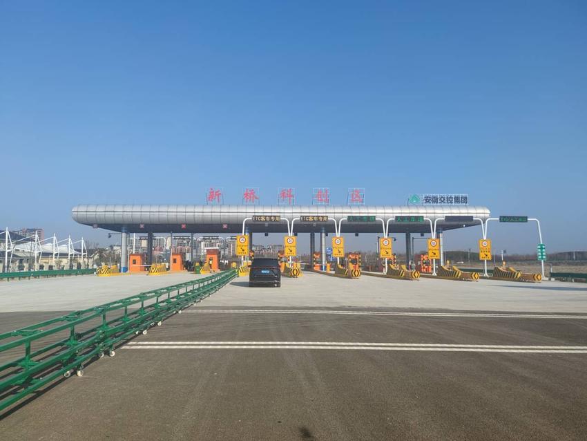 G40沪陕高速合肥新桥科创区道口正式开通运营