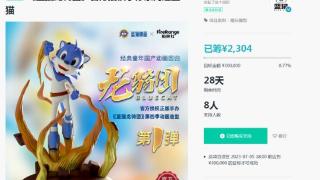 《蓝猫》系列官方宣布重启ip，“蓝猫动漫故事第一个打造中国动