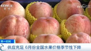 夏季水果市场供应充足， “吃瓜群众”有口福了！