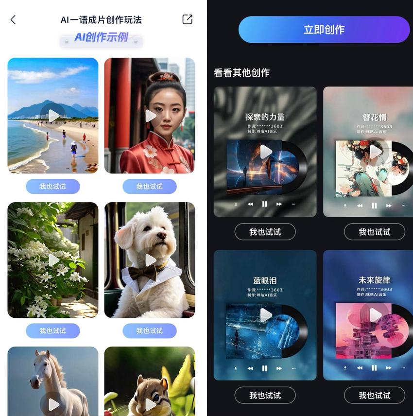 中国移动咪咕发布AI能力品牌“仝舟” 智筑AI+新时代