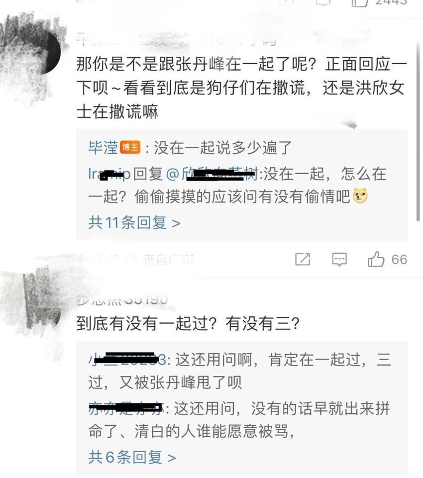 张丹峰回应毕滢朋友圈验孕棒网友：没怀孕没结婚