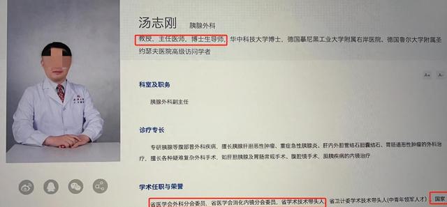 这一次，武大汤教授“底裤”都快被扒光了，往后如何见人？