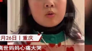 外公离世妈妈情绪崩溃大哭，6岁女儿3句话秒安慰