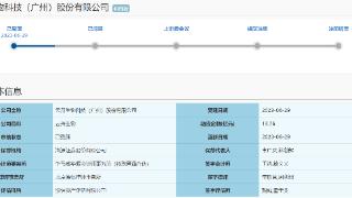 云舟生物冲刺科创板IPO，拟募资超13亿元加码两研发项目