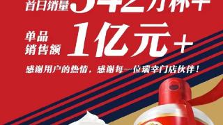 咖啡后还要推辣椒酱？茅台多元化困局：又要高端又想赚大众的钱