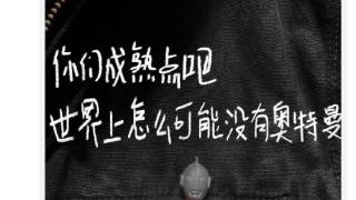 买超回应和清凉美女暧昧，别断章取义别编故事？自嘲被办年卡！