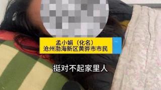 河北女子打赏男主播20万被骂老斑鸠，委屈痛哭，对不起老公和孩子