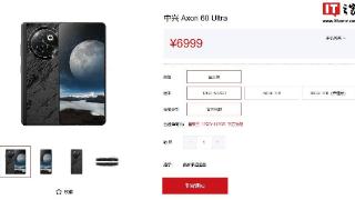 中兴axon60ultra官网现身，处于缺货状态