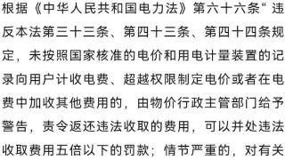 广州一工业园向租户收取高额电费，被罚40多万元！看看吧