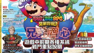 时代的眼泪：27年老牌游戏刊物《Game Weekly》宣布停刊！