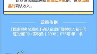 预售定金、分期付款、退换货……这份“双十一”涉税攻略请收下