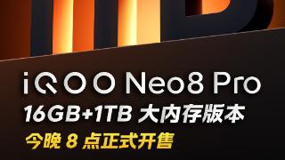 iqooneo8pro顶配版今日首销：1tbufs4.0存储
