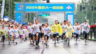 奔跑吧少年！2024重庆六一缤纷跑在南滨路欢乐开跑