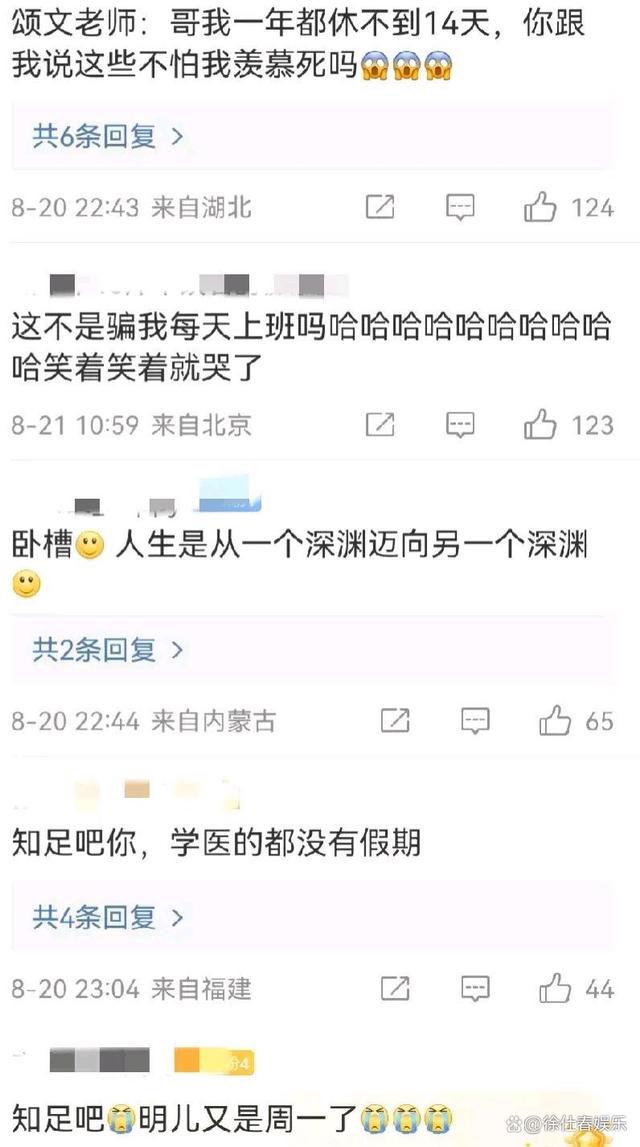 47岁张颂文在评论区回复粉丝的吐槽，直接把他推上了热搜