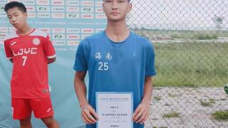 第三届中国青少年足球联赛（U15组）战罢两轮 海南省中海U15队取得两连胜