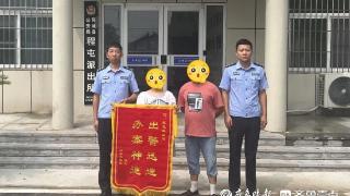 【夏季行动】郓城民警为群众追回被盗手机获赠锦旗