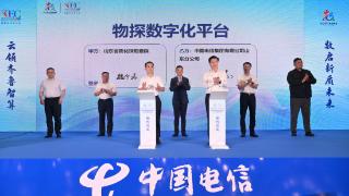 刘玉仙带队参加第七届数字中国建设峰会