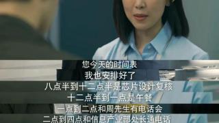 女秘书成功“上位”，老板娘竟拍手叫好！