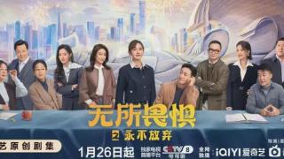 《无所畏惧2》首播，连看4集看爽了！英子开律所，陈硕追妻仍毒舌