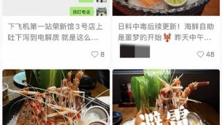 上海日料店食客称用餐后上吐下泻，仍未获处理！监管部门介入