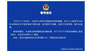 男子被扫脚暴打环卫工，警方：拘10日罚500元