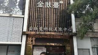 美容店能看妇科？仅单次就花费29800元！女子还感染了新的炎症