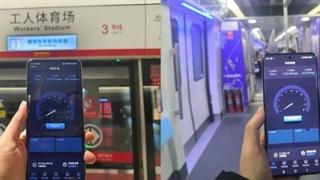 华为发布全球最快5G-A地铁网络：在北京地铁3号线全线商用300MHz