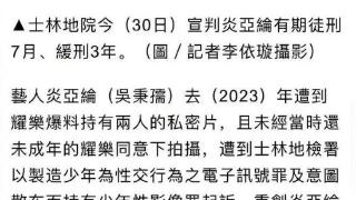 缓刑三年等于没有，不过判了也就代表确实是事实