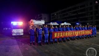 出发！驰援涿州，32名重庆蓝天救援队员将参与灾后重建工作