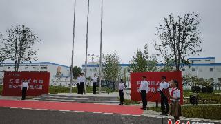河北首站！遨游太空的五星红旗在中国电科产业基础研究院接续传递