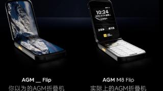 折叠三防手机你见过没？AGM M8Flip发布：只要399元