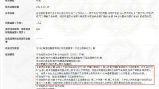 “99元睡大厅睡沙发”酒店被罚10万元