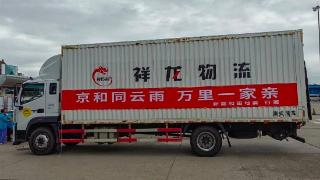 万里驰援，和田地区、兵团十四师运送大批物资至北京