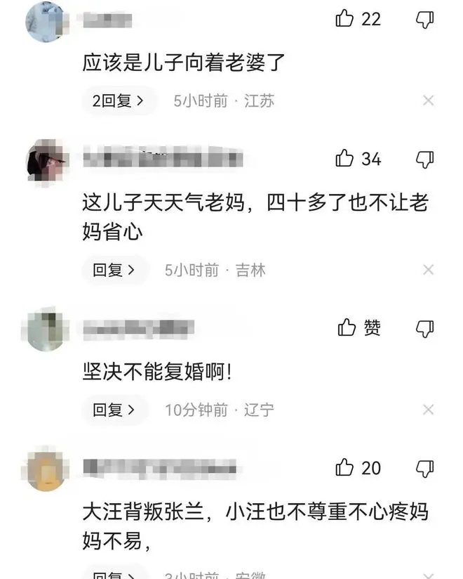 张兰直播不许大家再提汪小菲，网友猜测大致一边倒：他是要复婚么